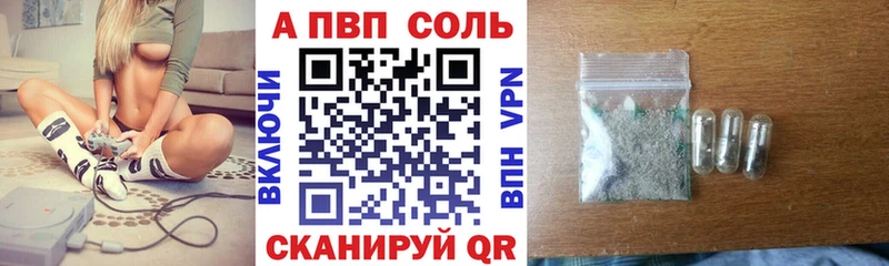 как найти наркотики  Рыбное  А ПВП Crystall 