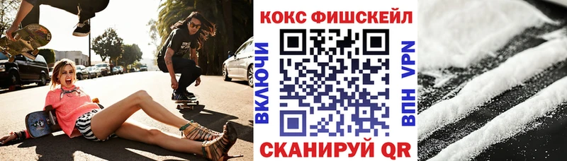 Кокаин 99%  Рыбное 