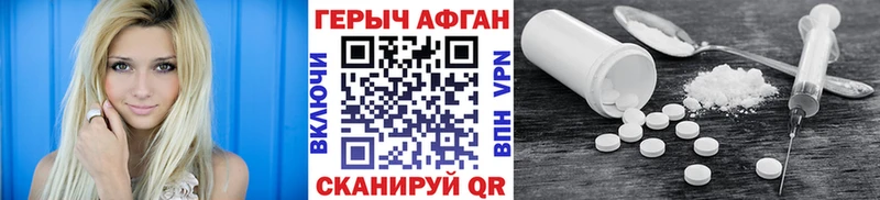 купить наркоту  Рыбное  ГЕРОИН хмурый 
