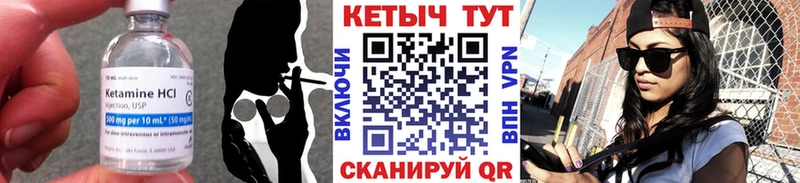 КЕТАМИН ketamine Рыбное