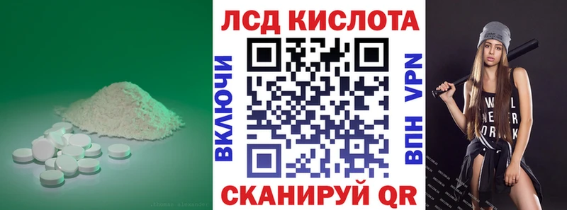 Лсд 25 экстази кислота  купить закладку  Рыбное 