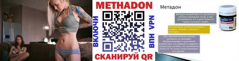где купить   Рыбное  МЕТАДОН methadone 