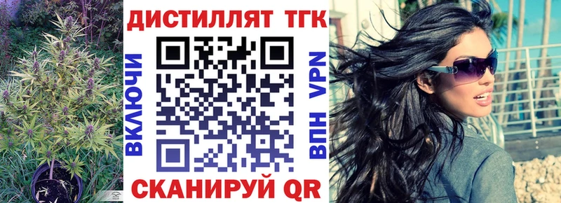 Дистиллят ТГК вейп с тгк  Рыбное 